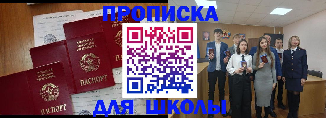 прописка от собственника в Арске