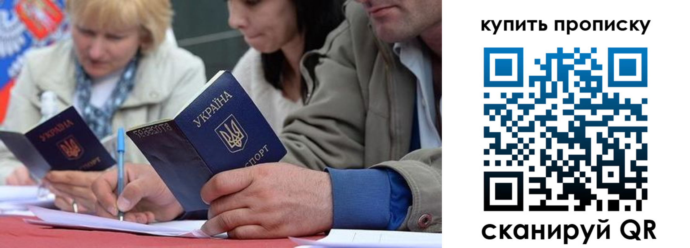временная регистрация для всех в Арске