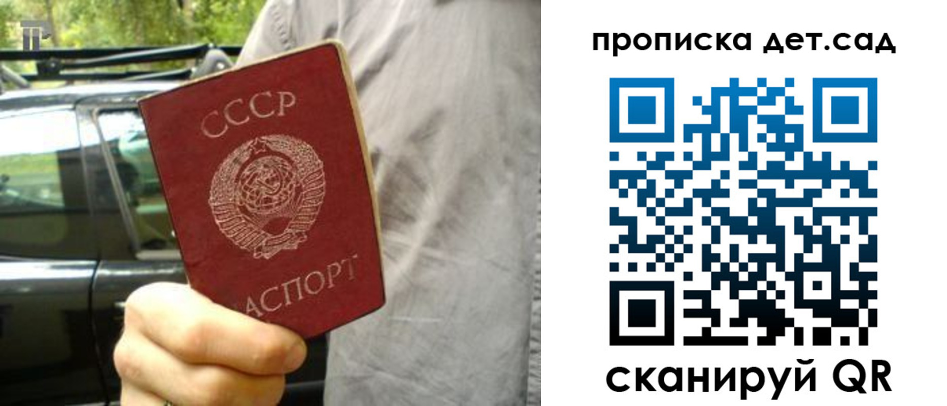 прописка регистрация в Арске