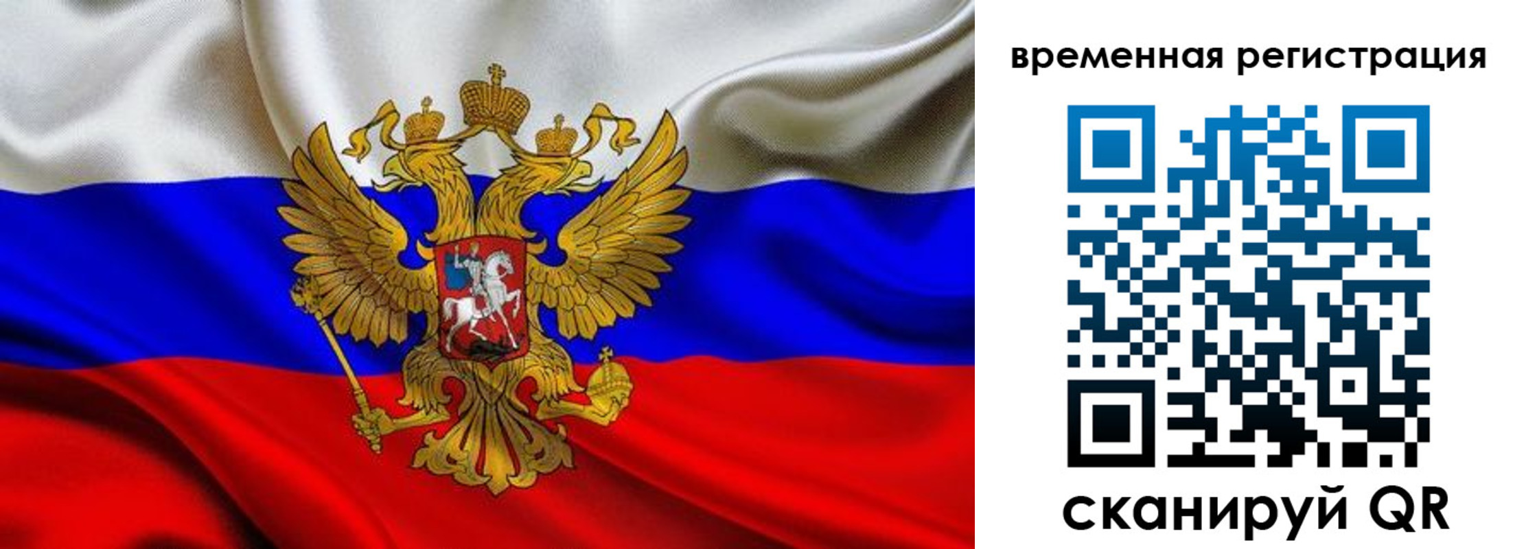 прописка паспорт в Арске