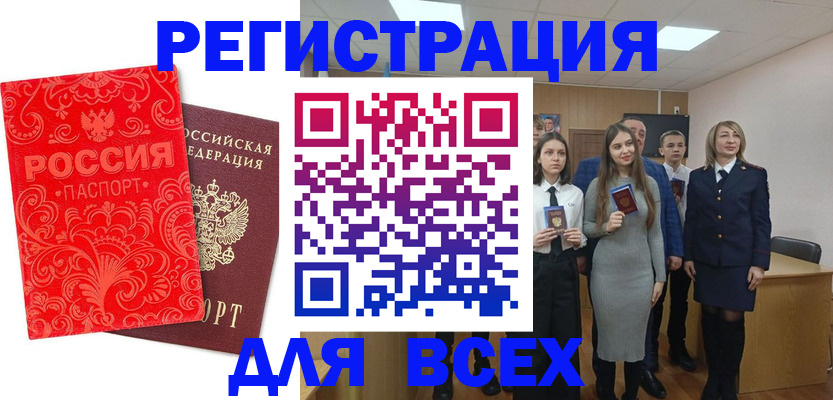 купить прописку в Арске
