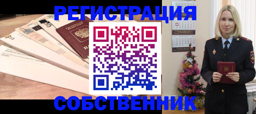 временная регистрация недорого в Арске