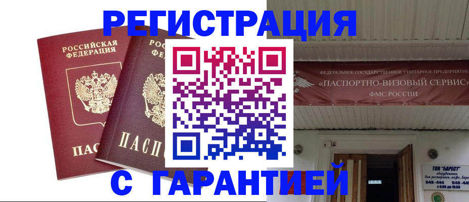 миграционный учет в Арске