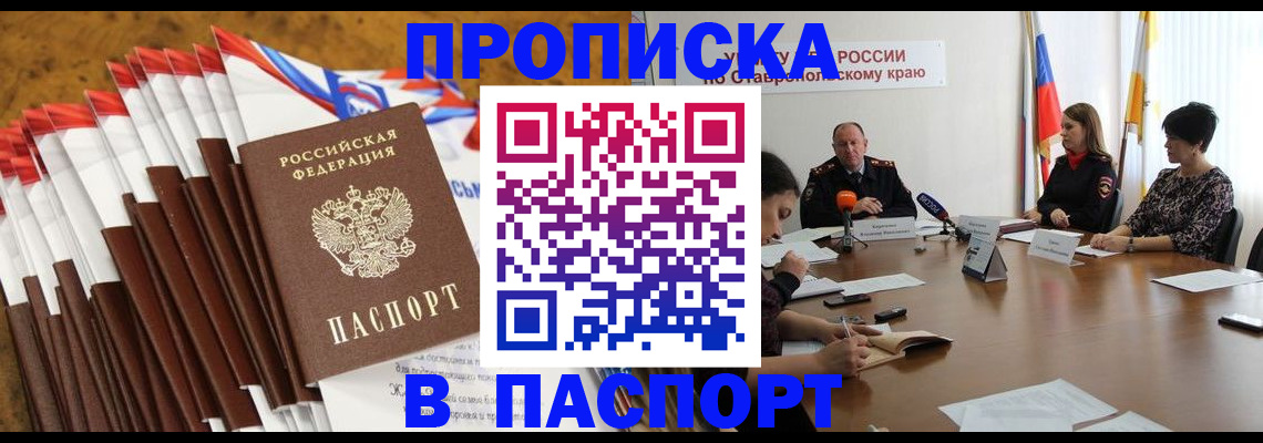 временная регистрация для всех в Арске
